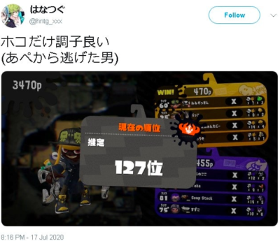 はなつぐ　スプラトゥーン